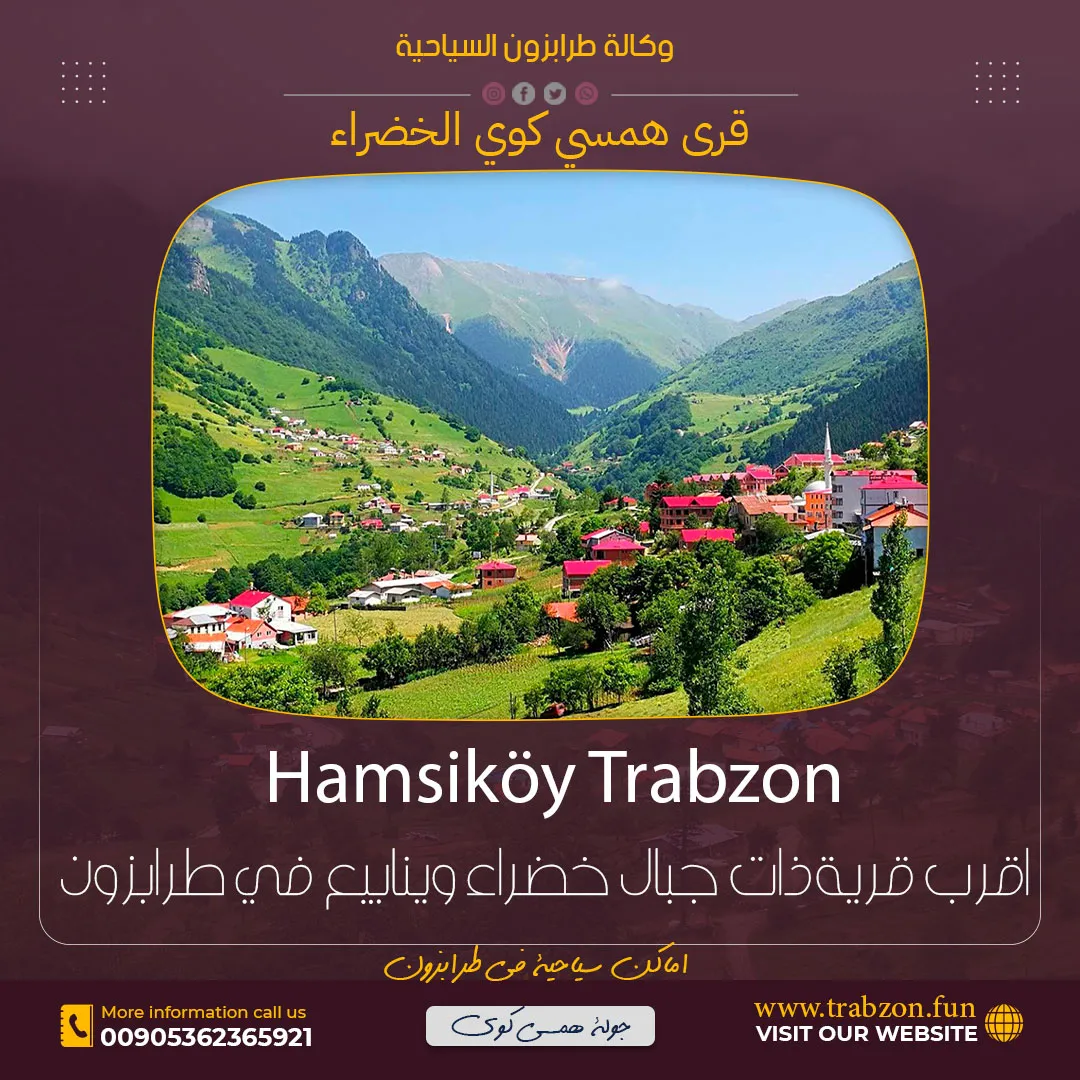 اماكن السياحة في طرابزون, قرى همسي كوي الخضراء