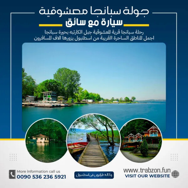 جولة سبانجا معشوقية, معشوقيه اسطنبول, صبنجه