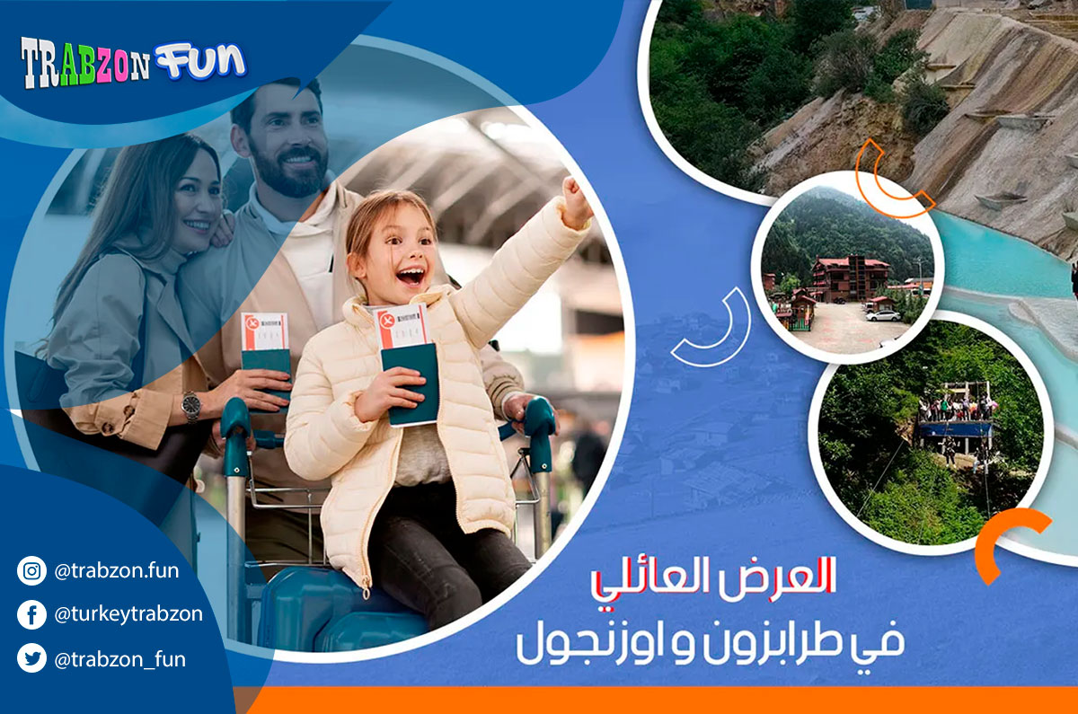 العرض العائلي في طرابزون و اوزنجول