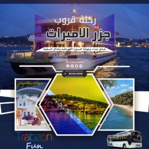 جزر الاميرات, برنامج سياحي في اسطنبول, جولات سياحية في اسطنبول, عرض سياحي في اسطنبول