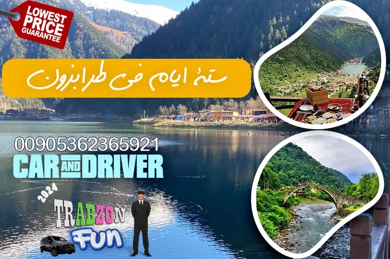 ستة ايام في طرابزون