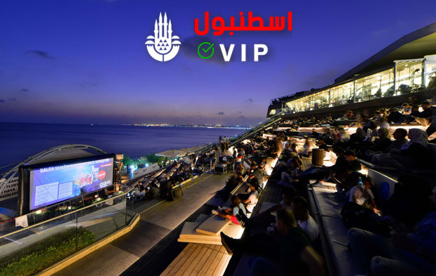 مول اكوا فلوريا اسطنبول