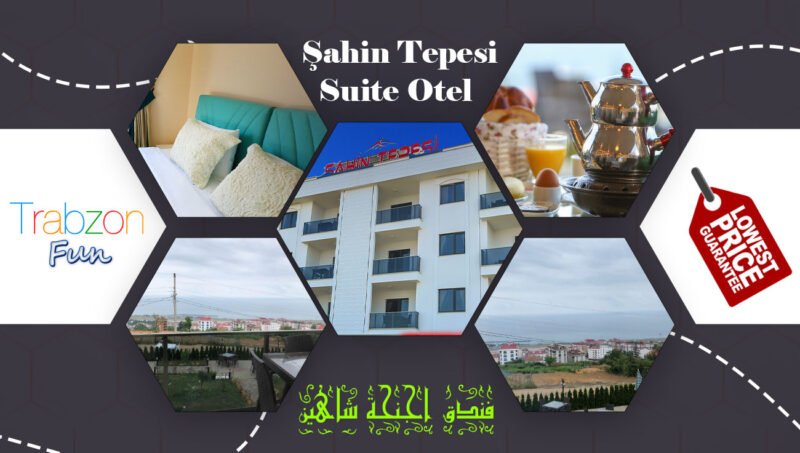 فندق اجنحة شاهين طرابزون