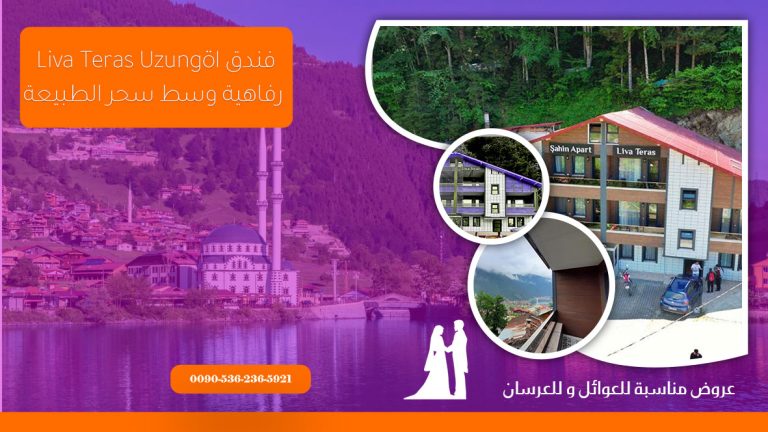 Liva Teras Uzungöl ليفا تراس اوزنجول